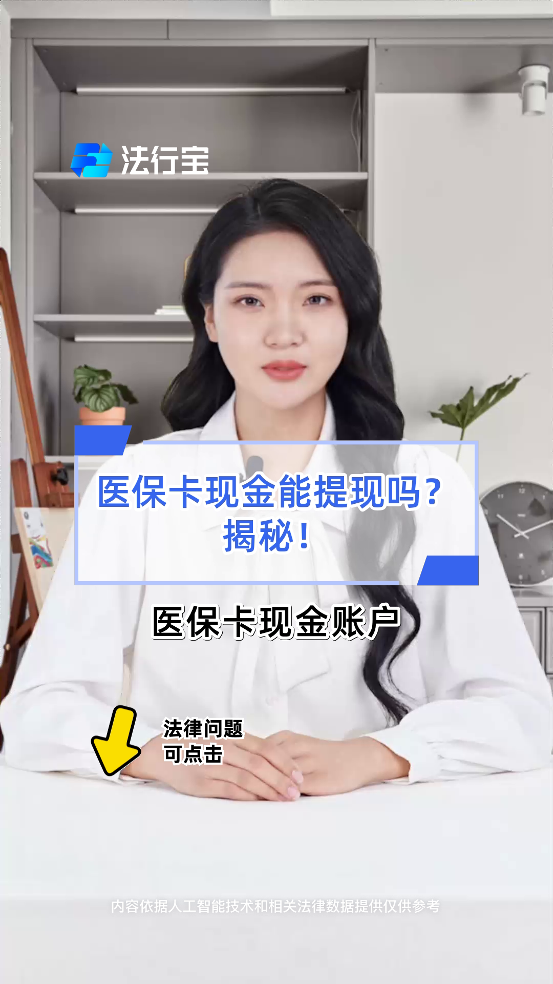 唐山医保可以提取现金吗(医保能提取出来吗)