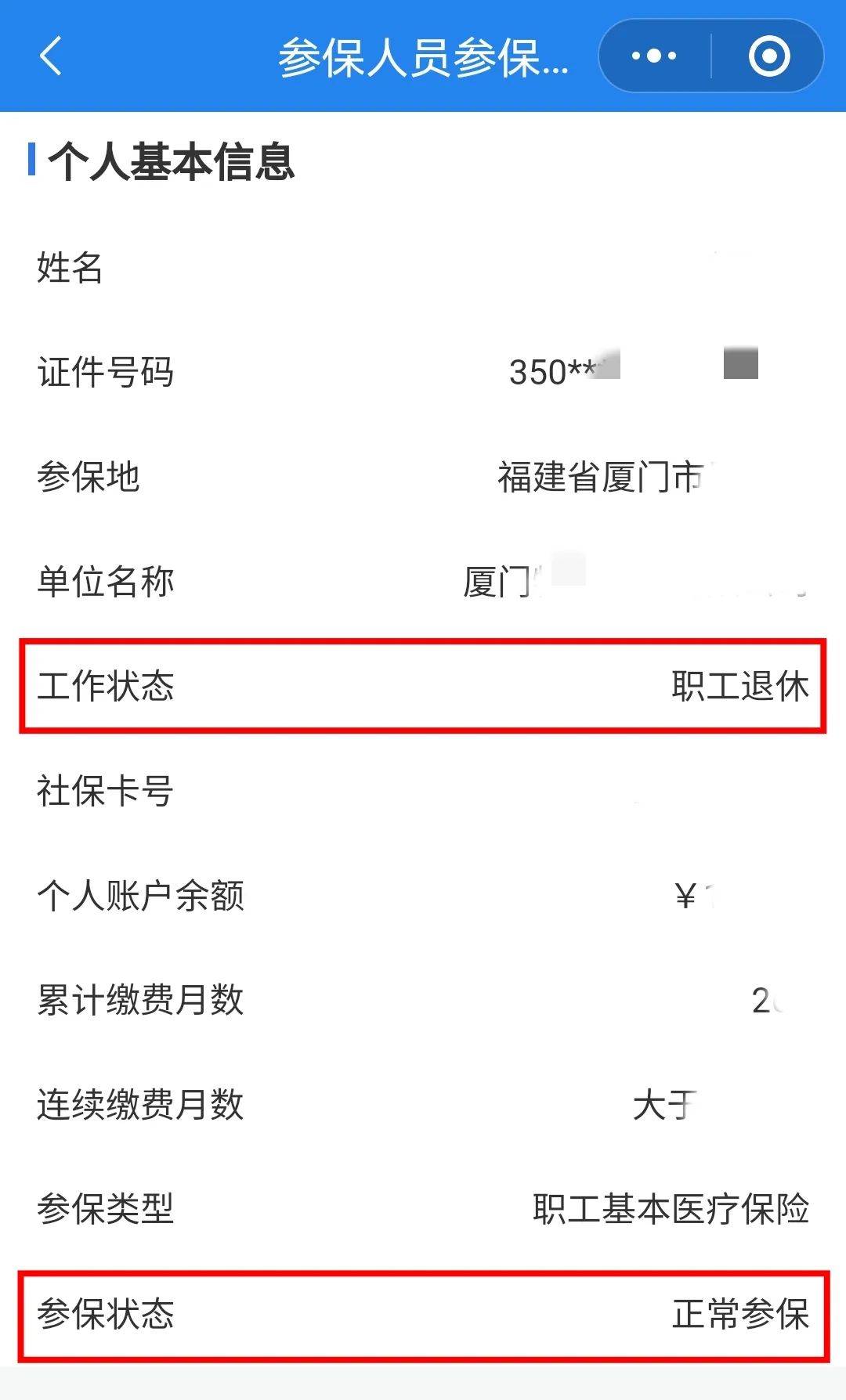 唐山24小时在线套医保卡微信(24小时在线套医保卡微信可以吗)