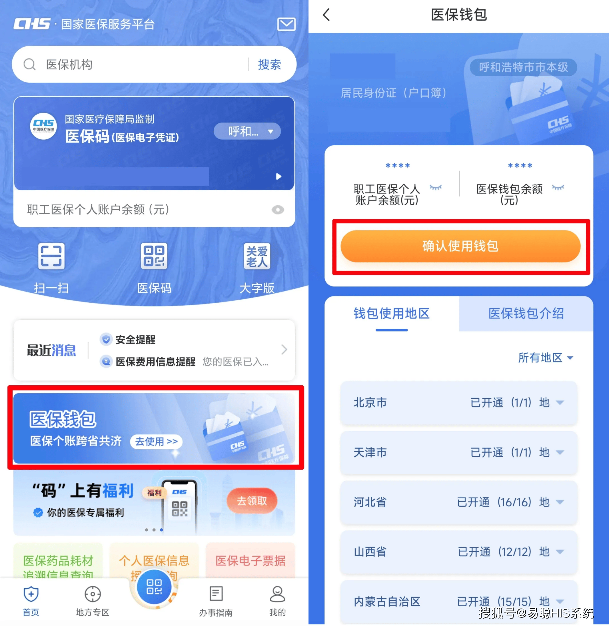 唐山全国24小时医保提取平台(医保24小时服务标志)