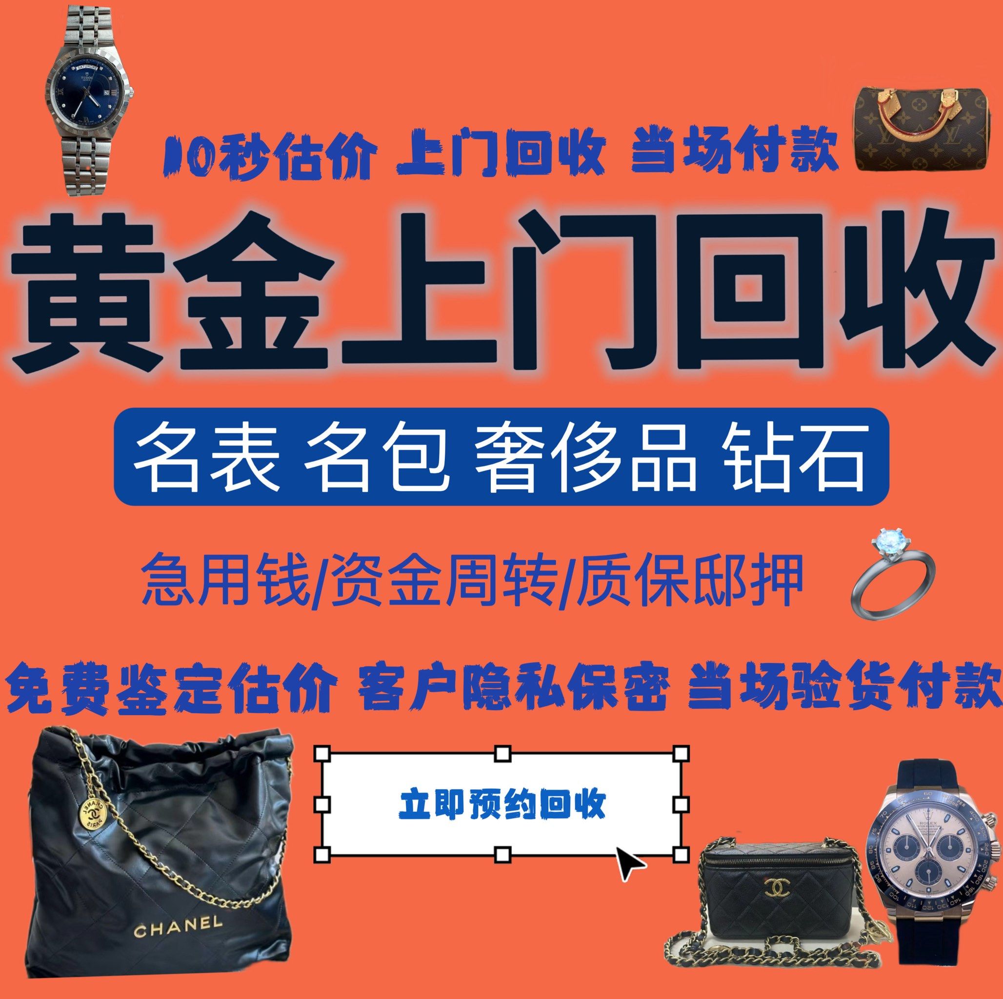 唐山急用钱医保取现回收商家微信(分付回收商家怎么找)