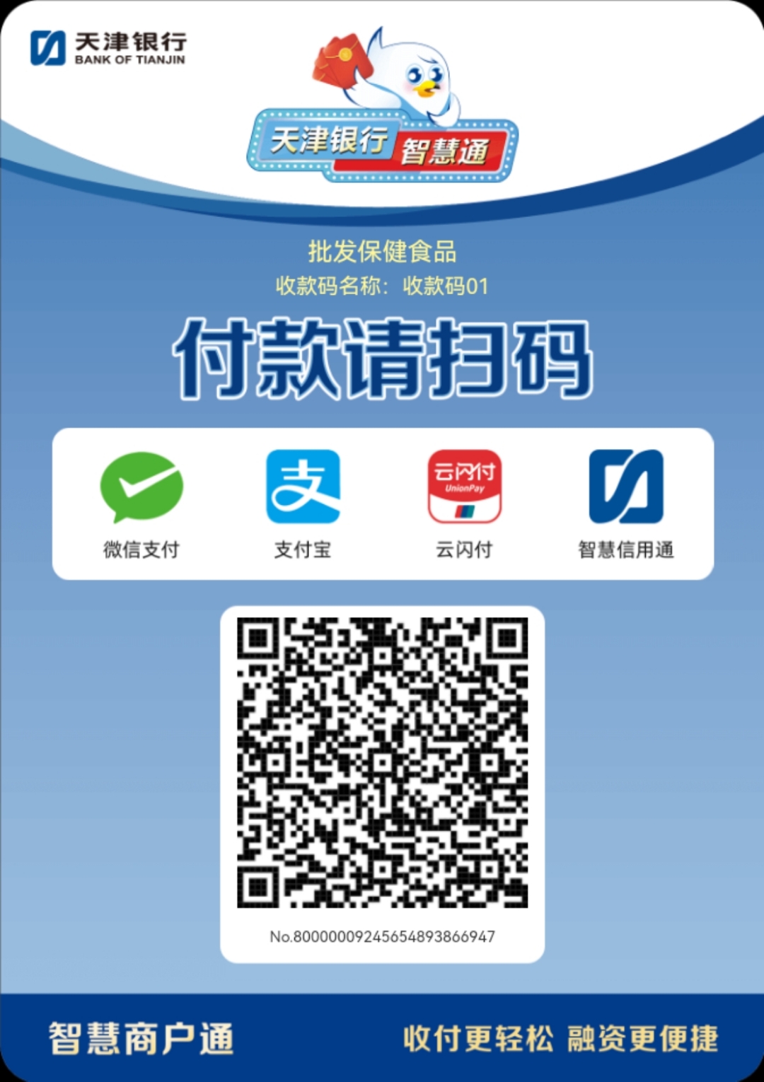 唐山医保取现回收商家微信(医保提取中介联系方式)