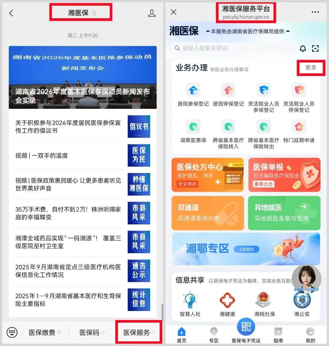唐山医保提取平台(医保提取平台官网)