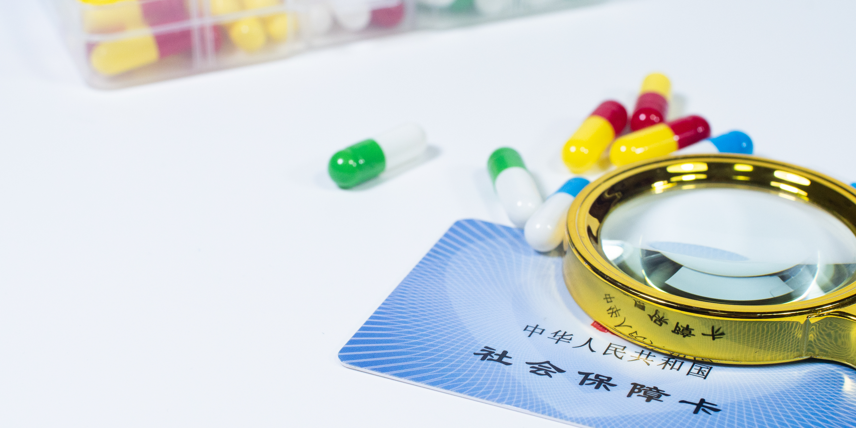 唐山医保24小时提取中介(医保卡兑现中介犯法吗)