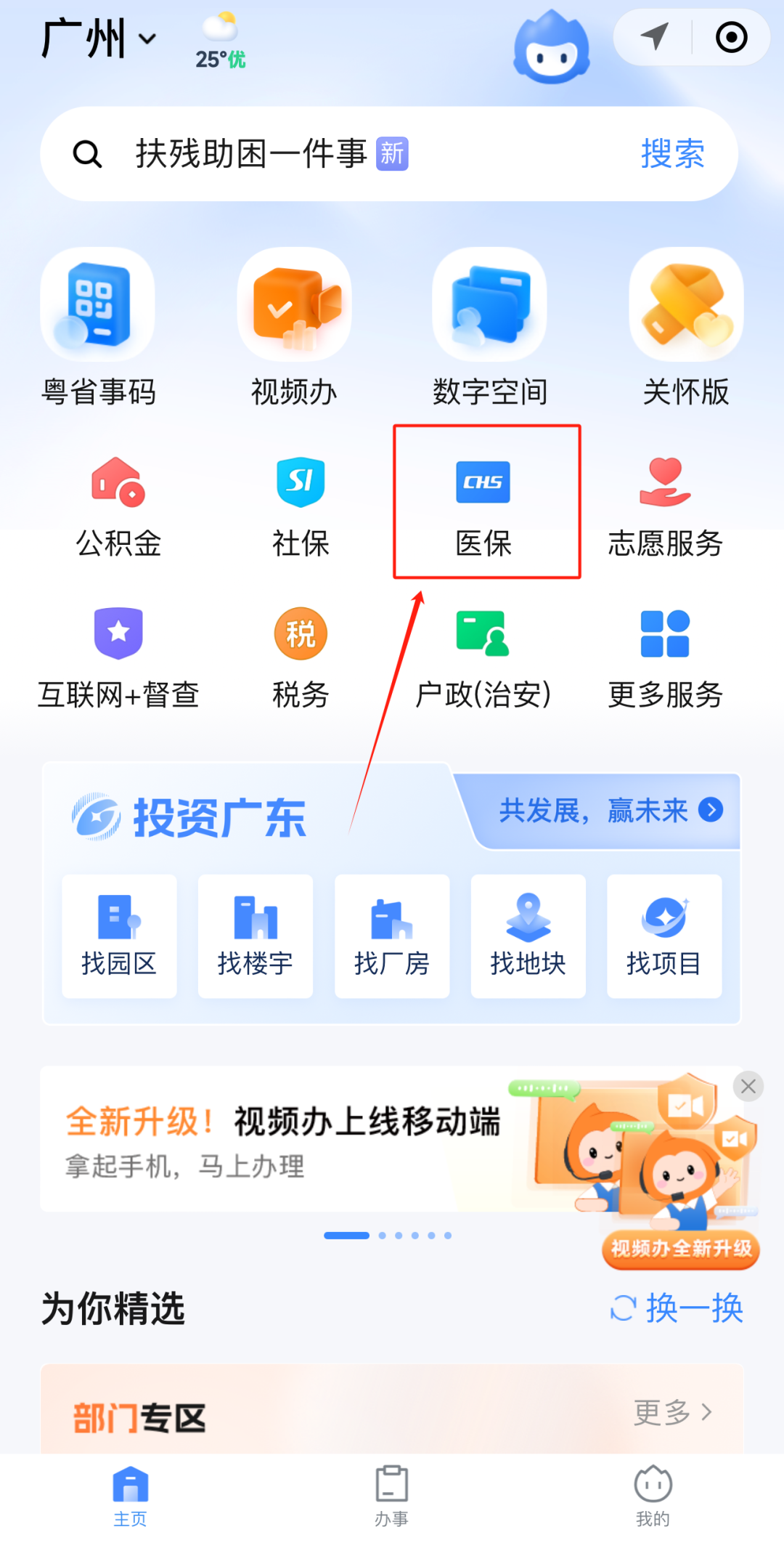 唐山急用钱如何提取医保卡里的钱(医保卡钱怎么转到微信)