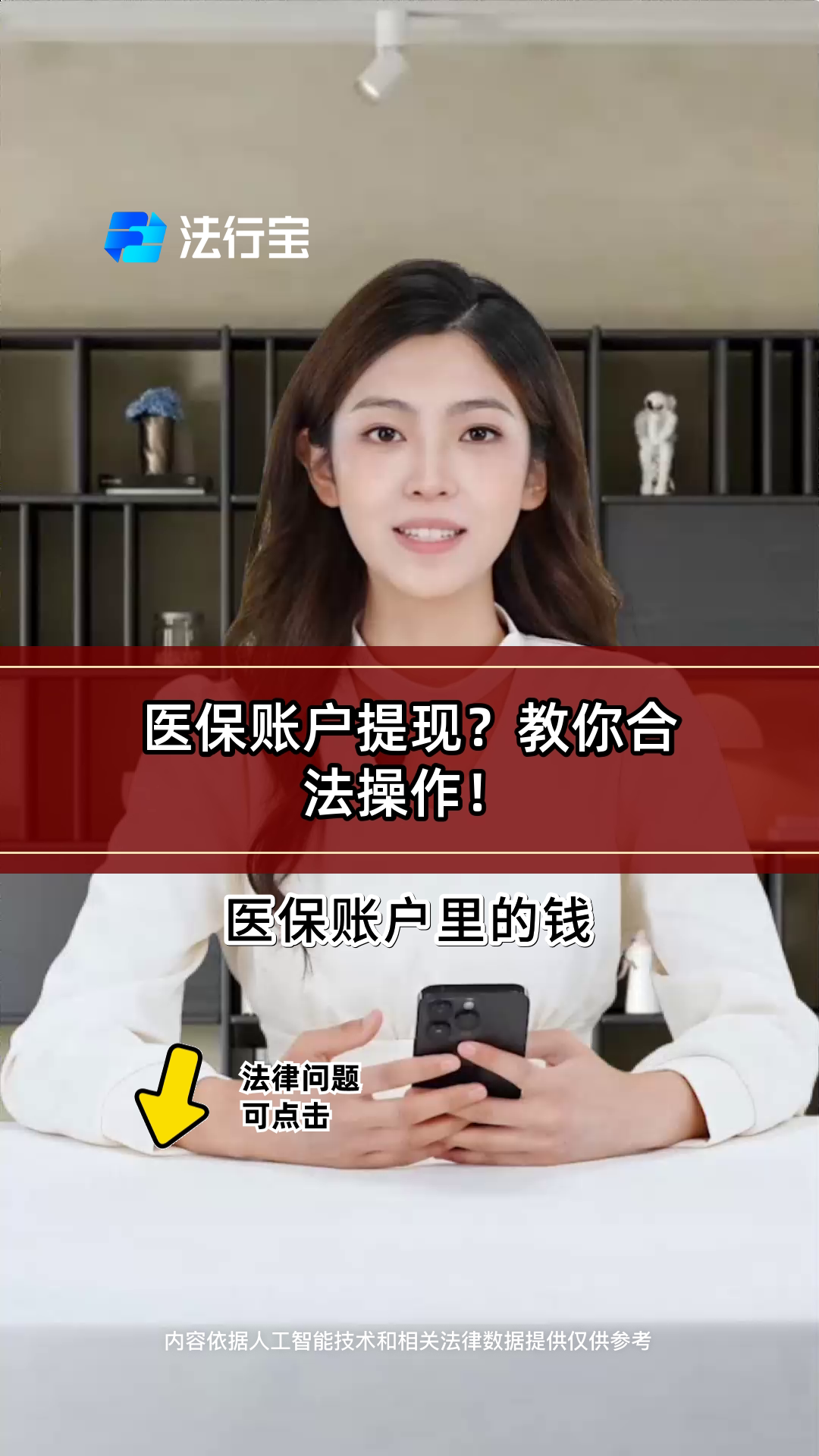 唐山医保提取代办(医保提取代办中介费多少钱啊)