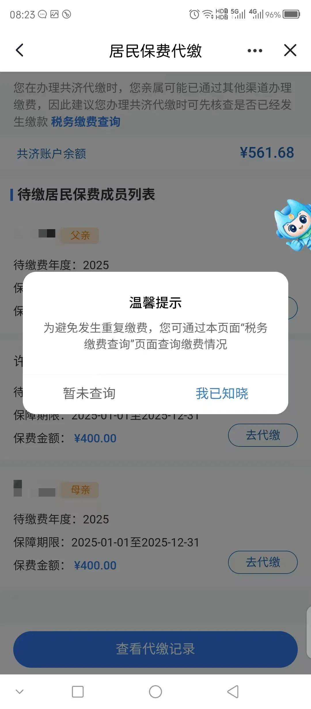唐山医保换现金秒到账微信(医保换现金秒到账微信号)