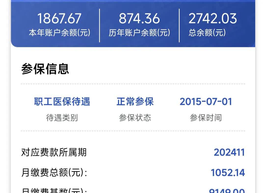 唐山医保余额取现中介微信(微信医保提现钱去哪了)