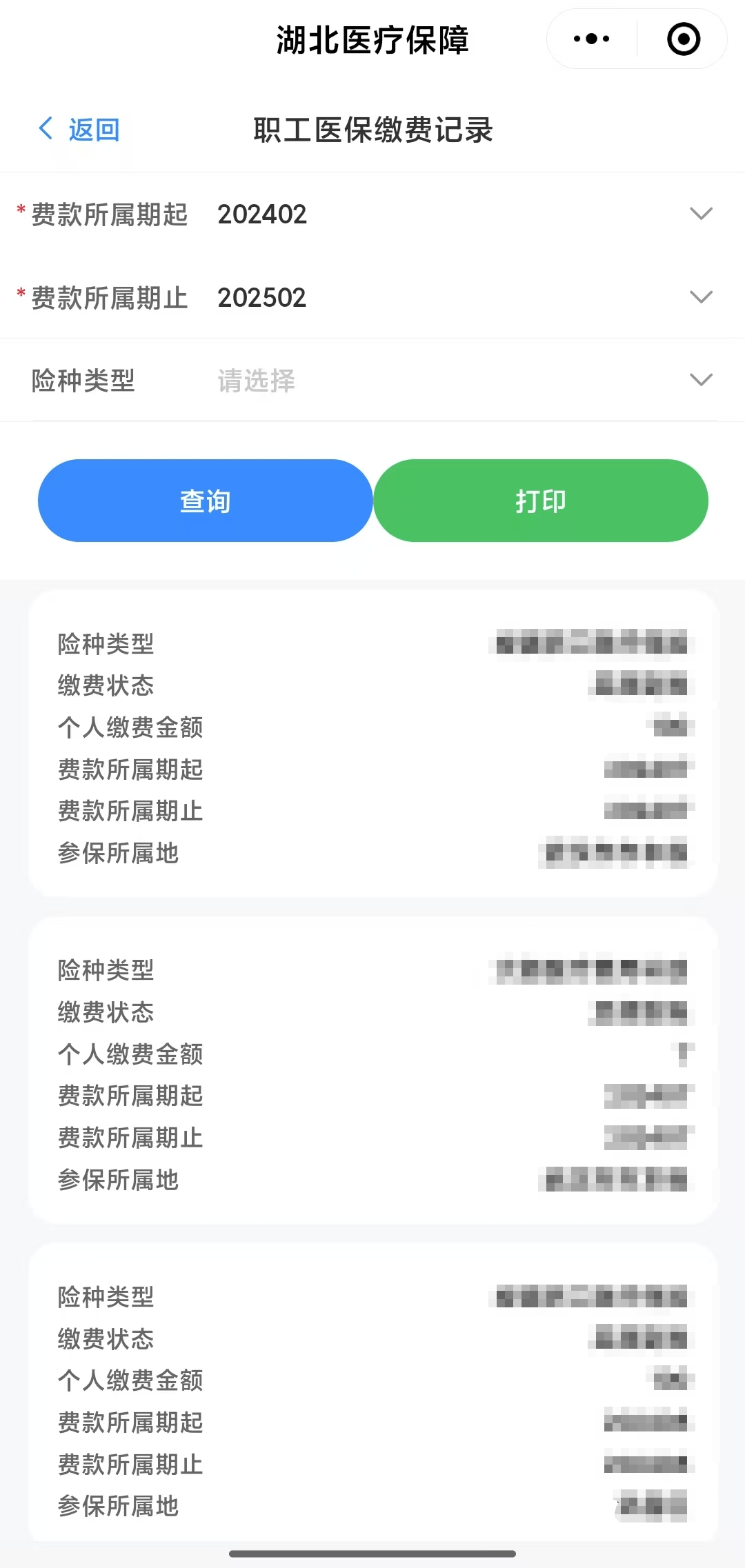 唐山武汉医保卡提取(武汉医保卡提取流程)