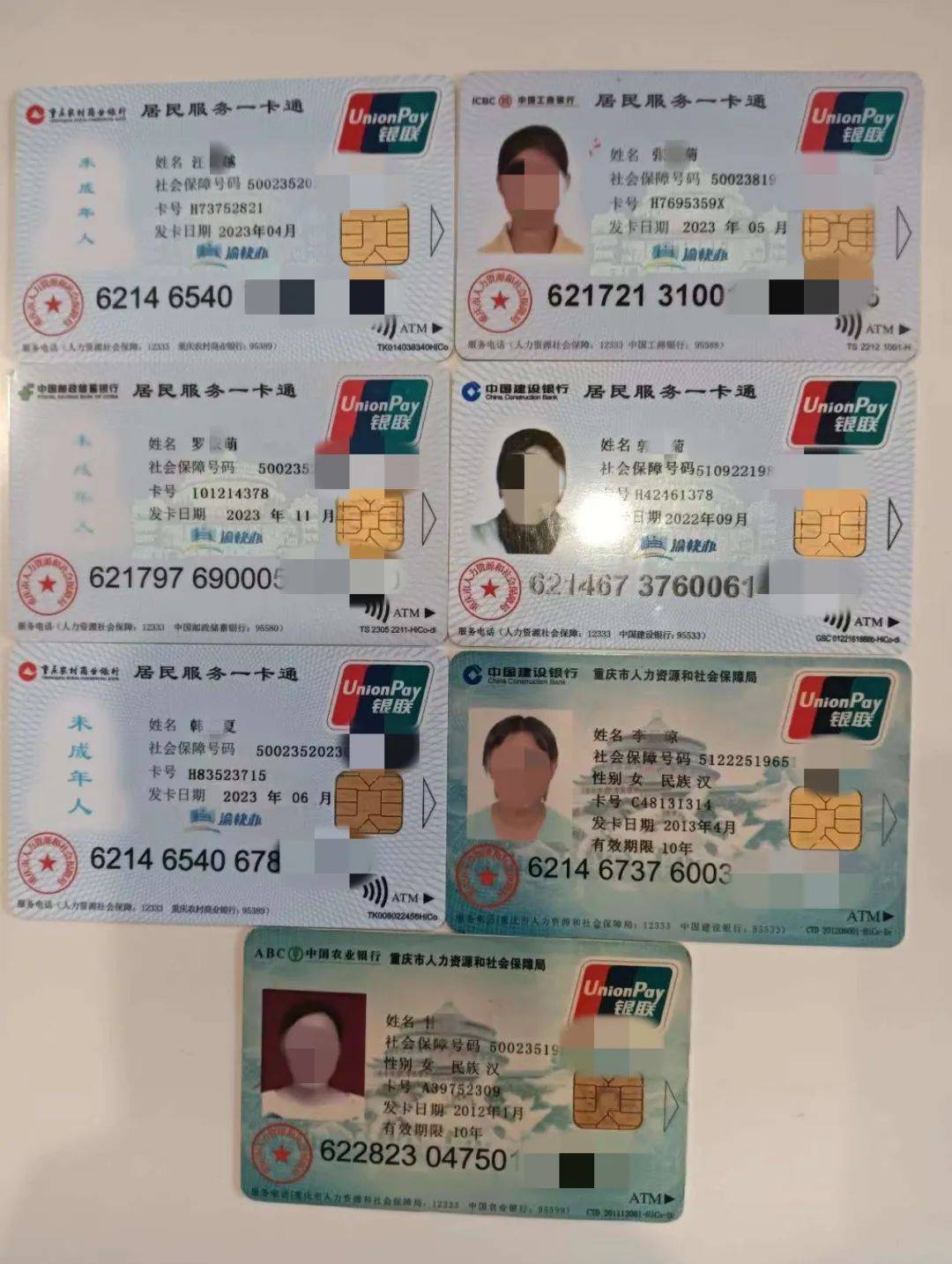 唐山广州急用钱套医保卡(线上套医保被骗了)