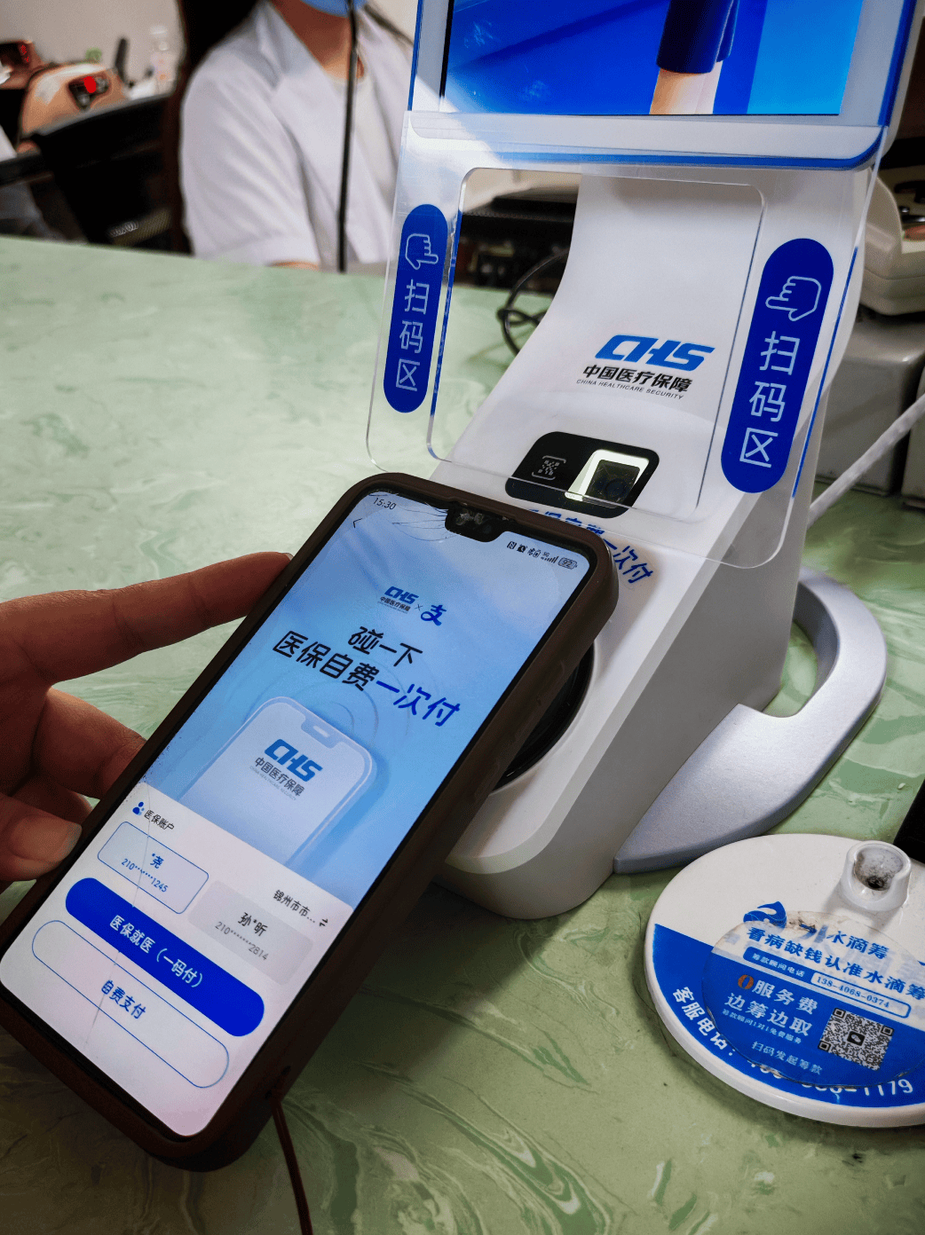 唐山医保卡取现(医保卡取现金怎么提取)