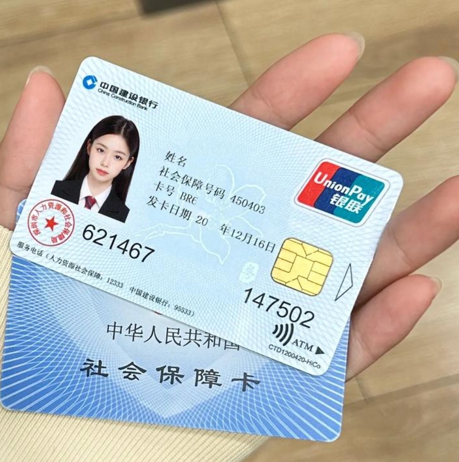 北京急用钱套医保卡(24小时套医保不收费) 北京急用钱套医保卡(24小时套医保不收费)