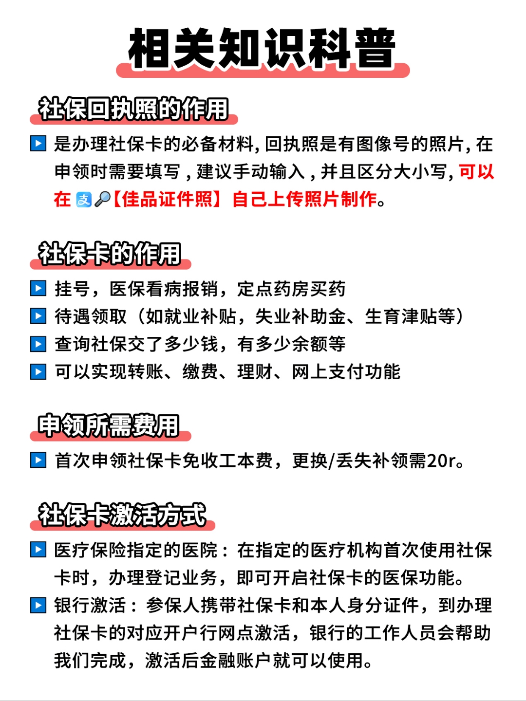 唐山急用钱如何提取医保卡(急用钱如何提取医保卡里的钱)