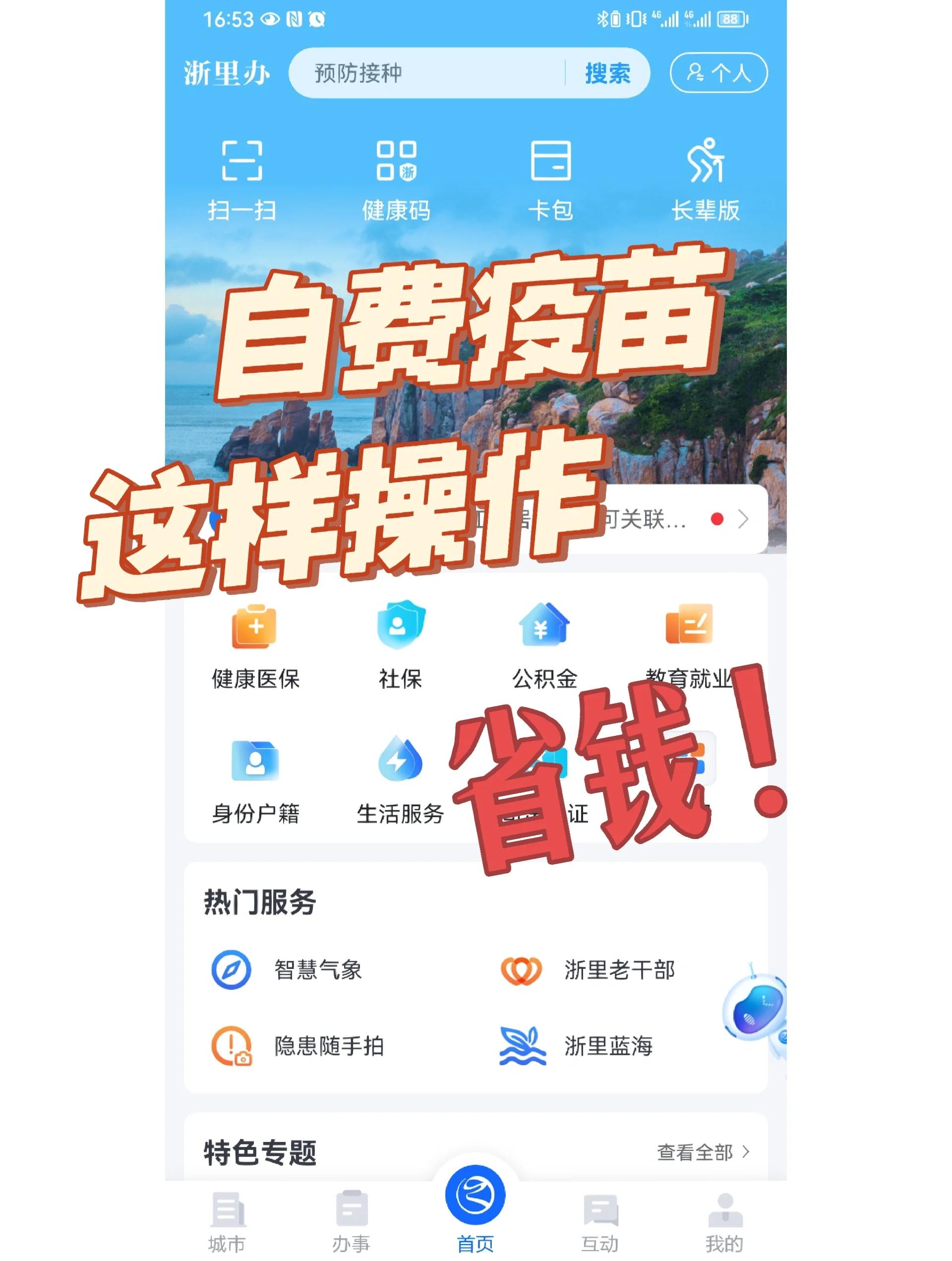 唐山医保小额提取代办600以内(小额医保300以内提取)