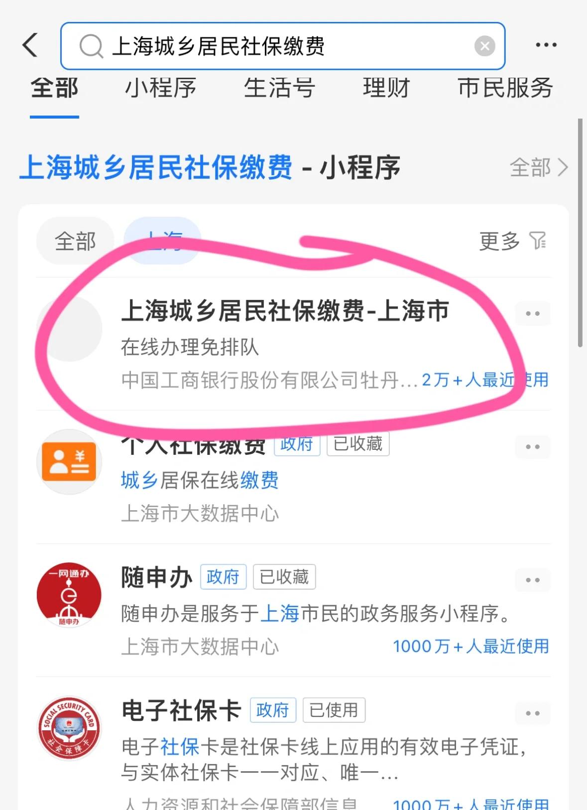 唐山上海医保提取平台(上海医保提取平台官网)