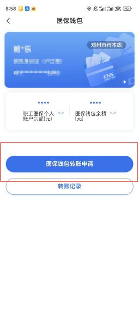 唐山【58同城】医保取现(怎么跟药店老板说套医保)