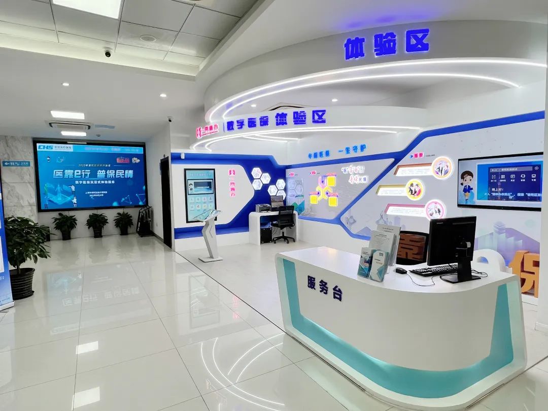 唐山医保24小时平台(24小时医疗保障)