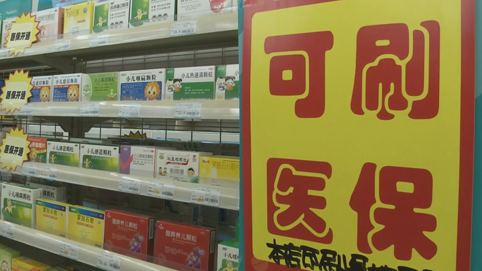 唐山200到500的小额医保提取(医保提取24小时微信)