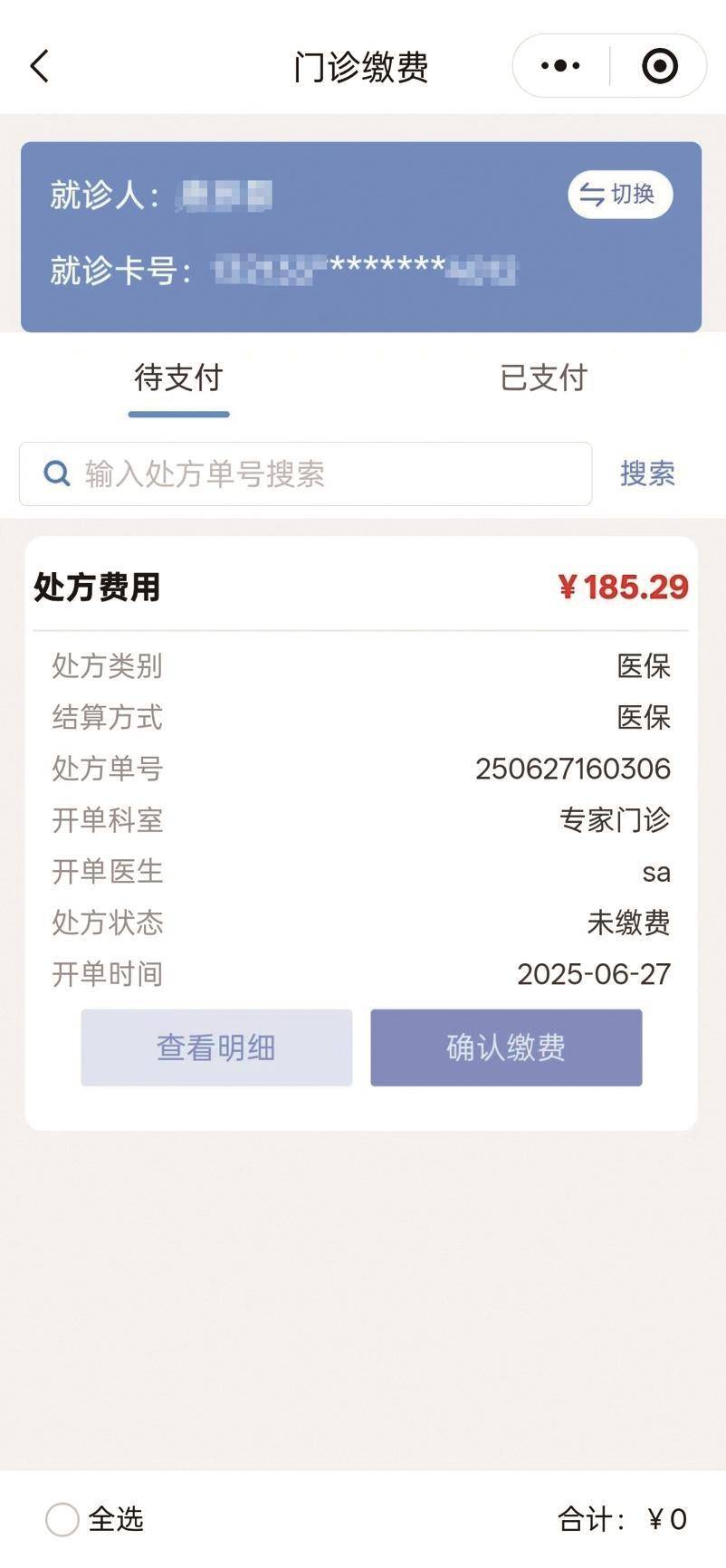 唐山医保提取微信24小时(微信医保电子凭证提现)