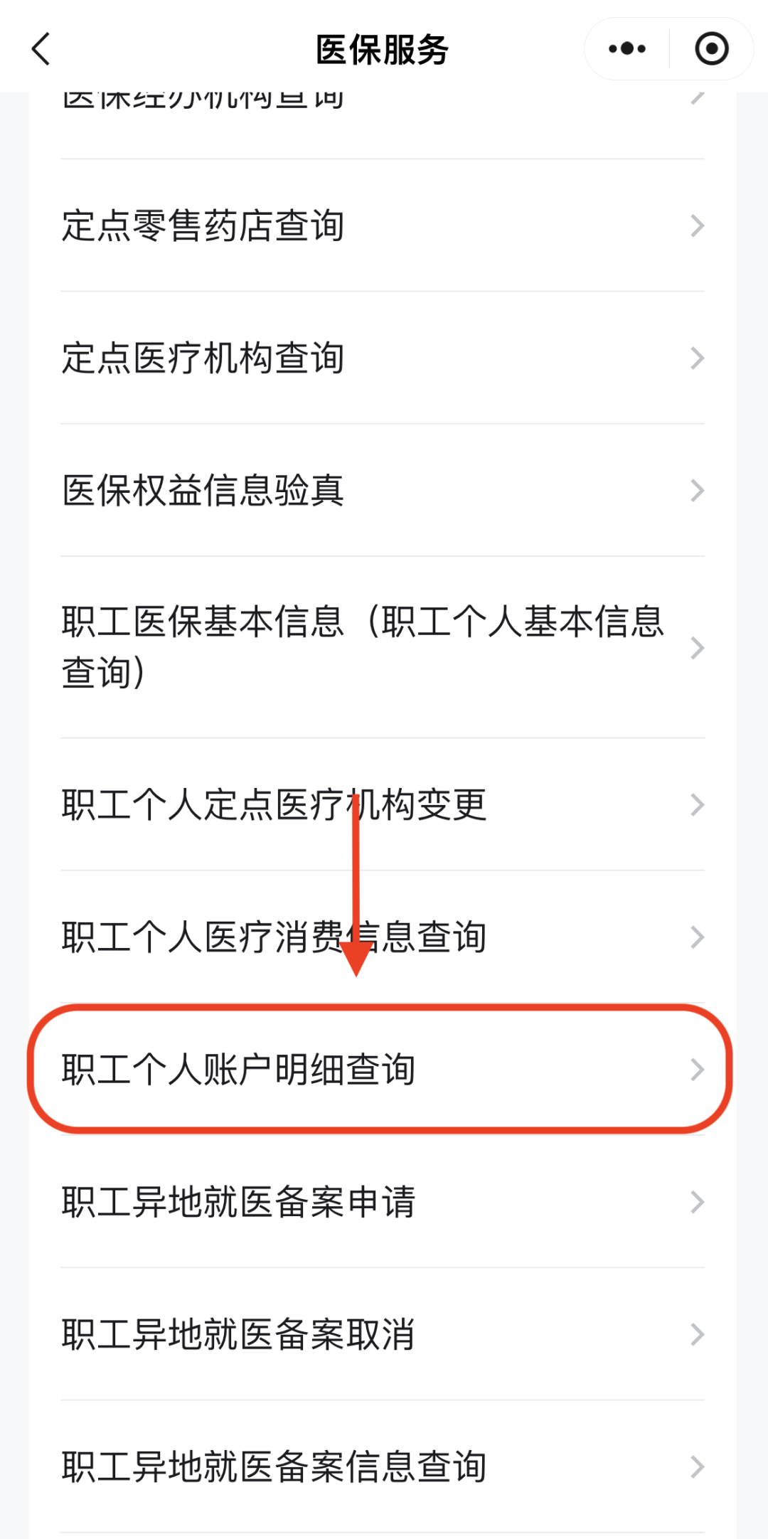 唐山医保换现金秒到账24小时(医保兑换)