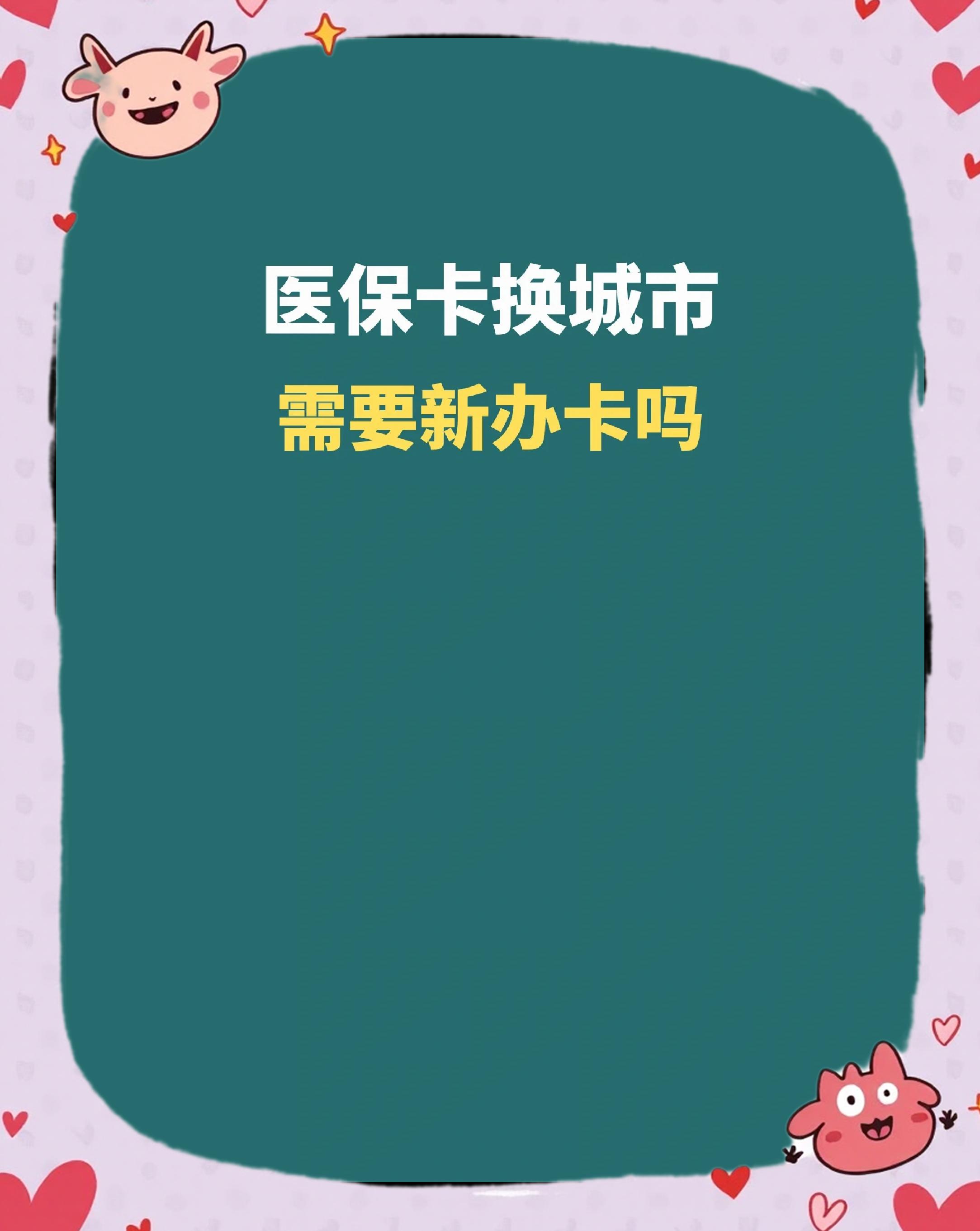 唐山全国医保卡变现平台(医疗卡变现)