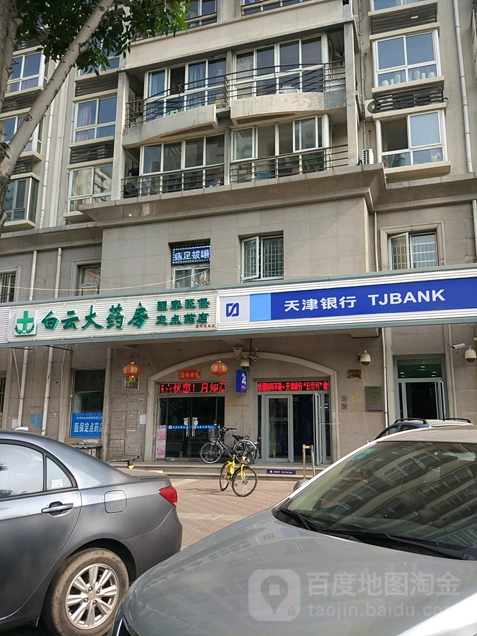 唐山医保套现24小时联系方式(医保套现一般点数收多少)