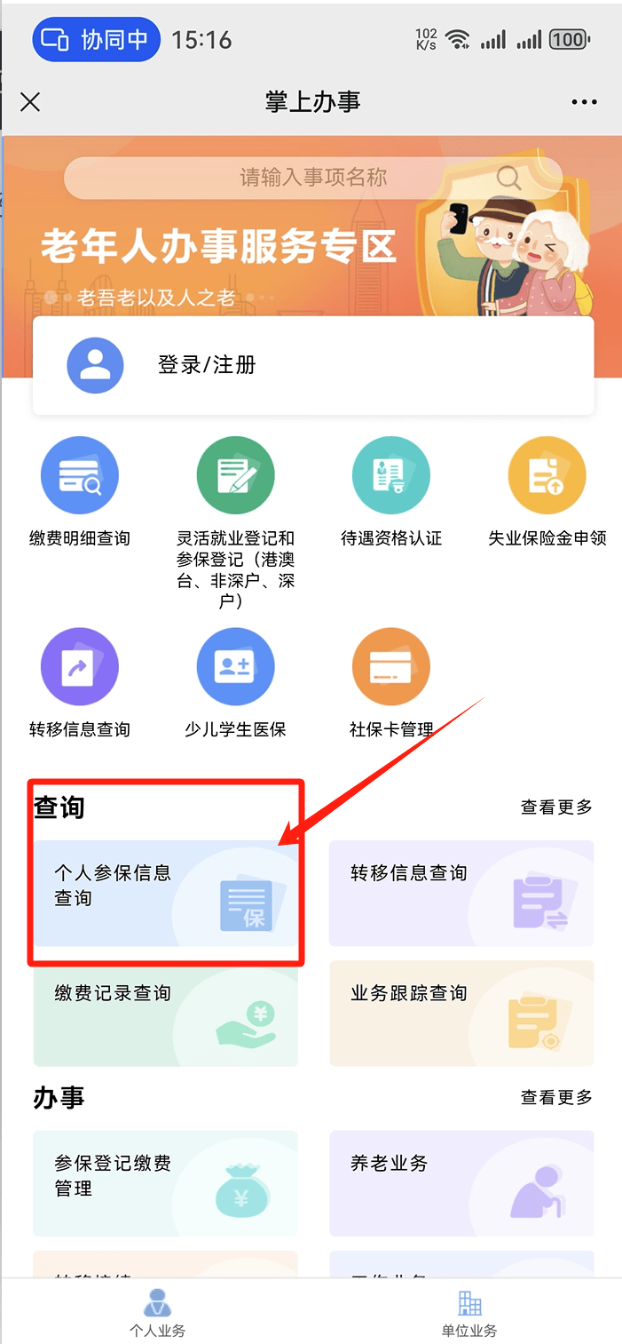 唐山医保卡提取现金方法(医保卡提取现金方法自助提款机)
