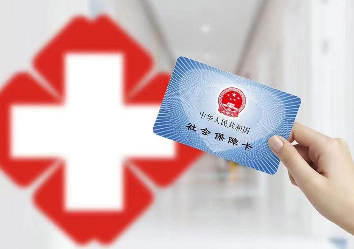 唐山上海急用钱套医保卡(急用钱套医保卡联系方式)