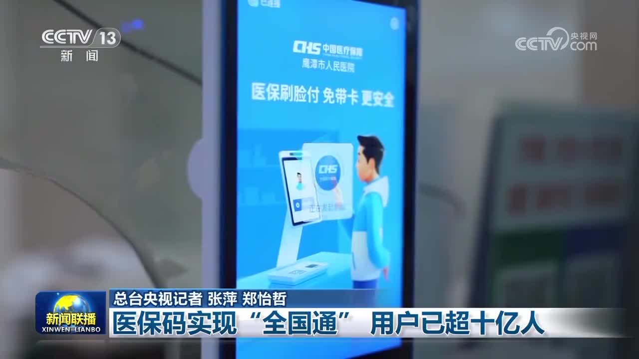 唐山医保24小时平台(医保城健康网24h)