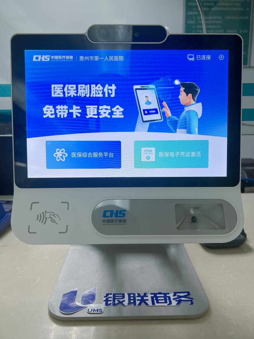 唐山医保24小时平台(医保24小时平台查询)