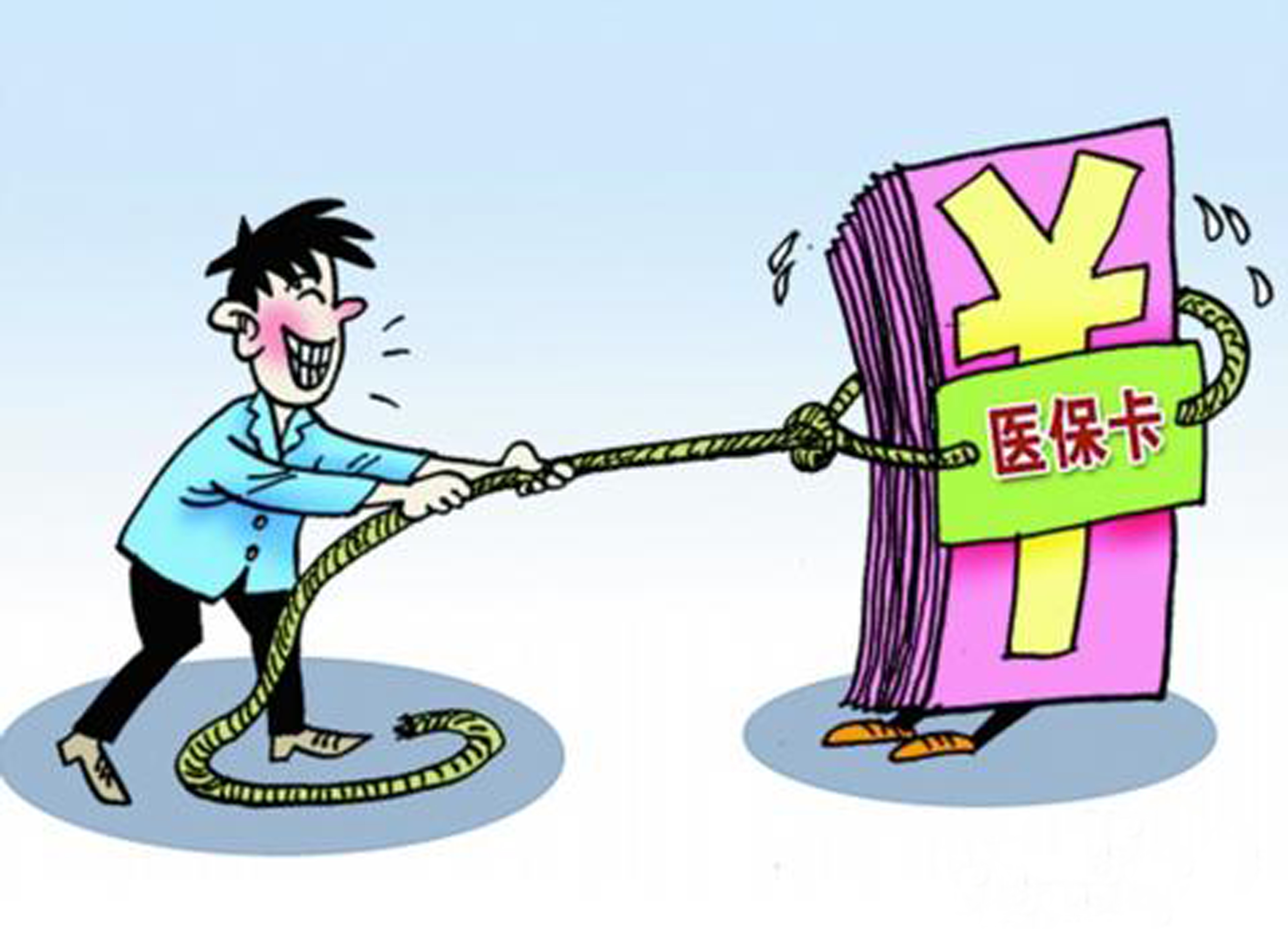 唐山武汉医保卡套现手续费(医保套取现金最佳方法)