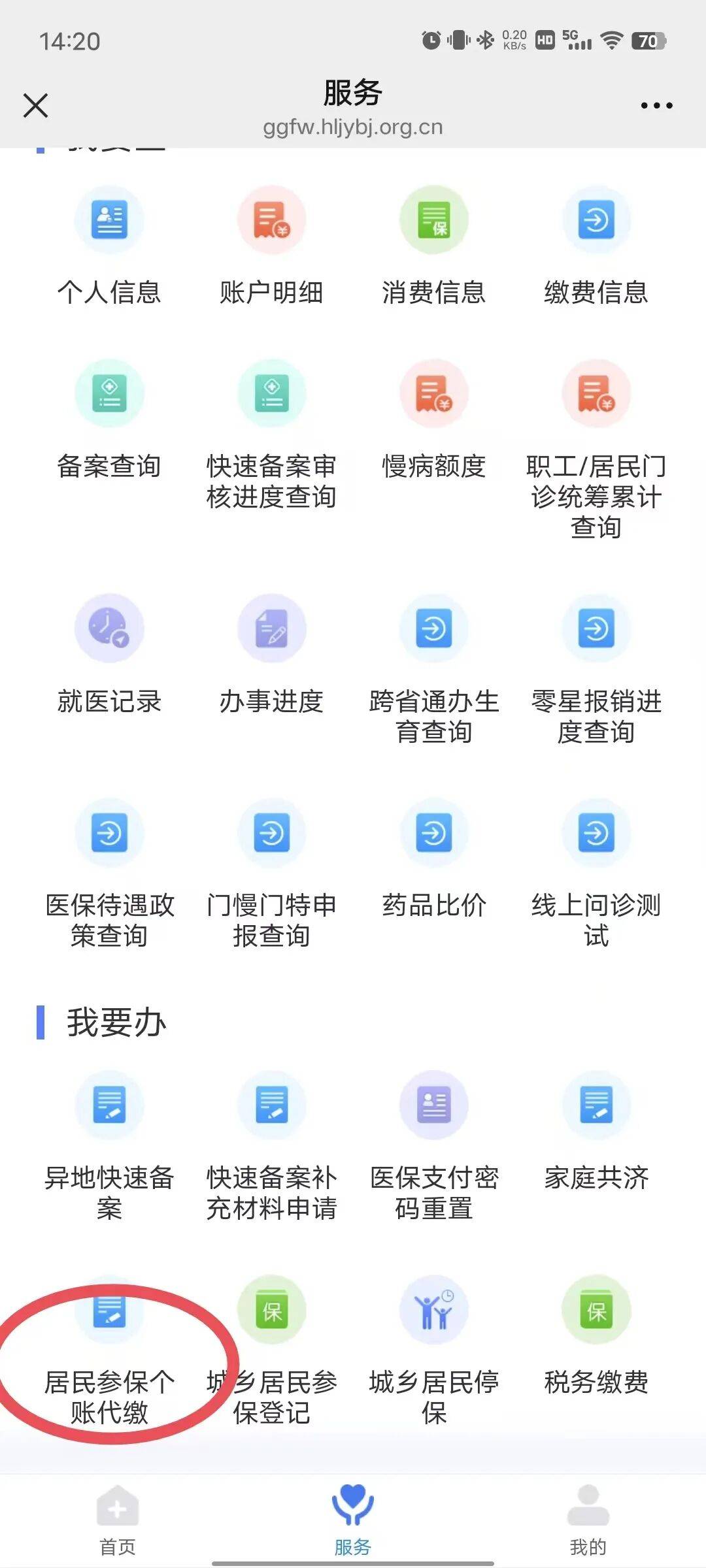 唐山医保提取微信24小时(医保提取24小时中介)
