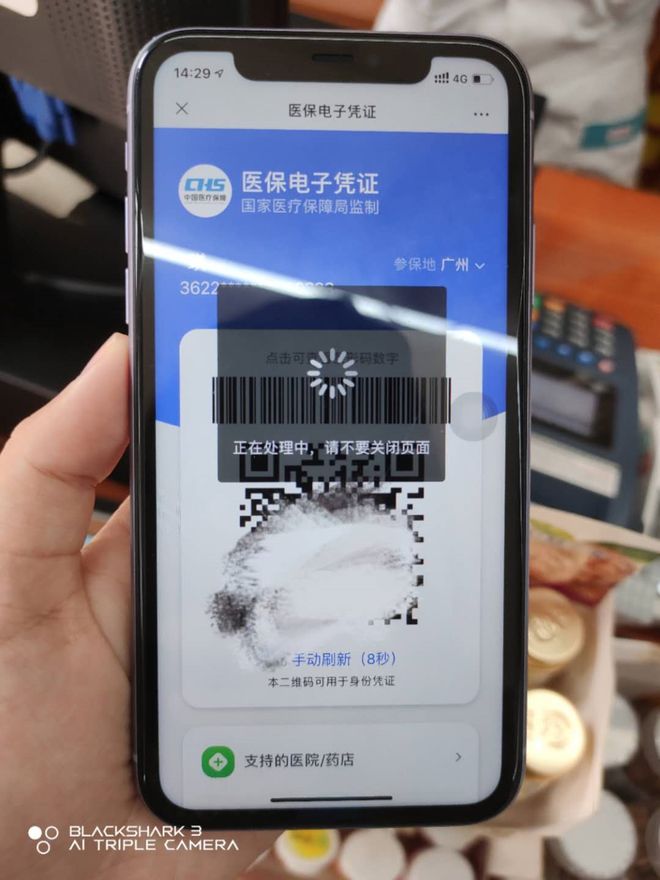 唐山医保套现24小时微信(医保套现24小时微信小额)