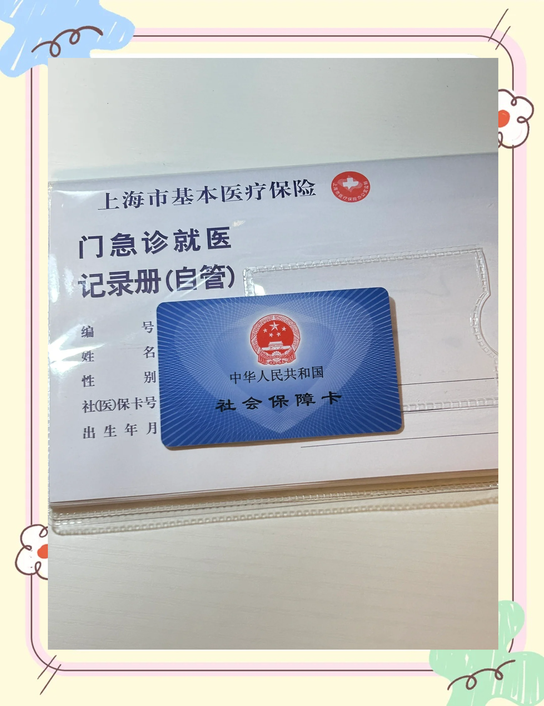 唐山急用钱套医保卡(一千的医保能套现多少)