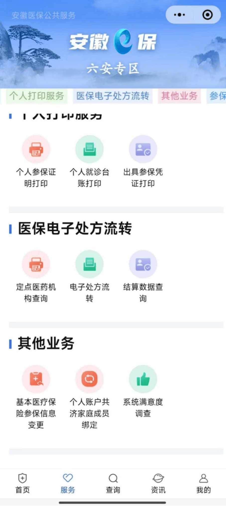 唐山医保提取微信24小时(急用钱24小时医保提取)
