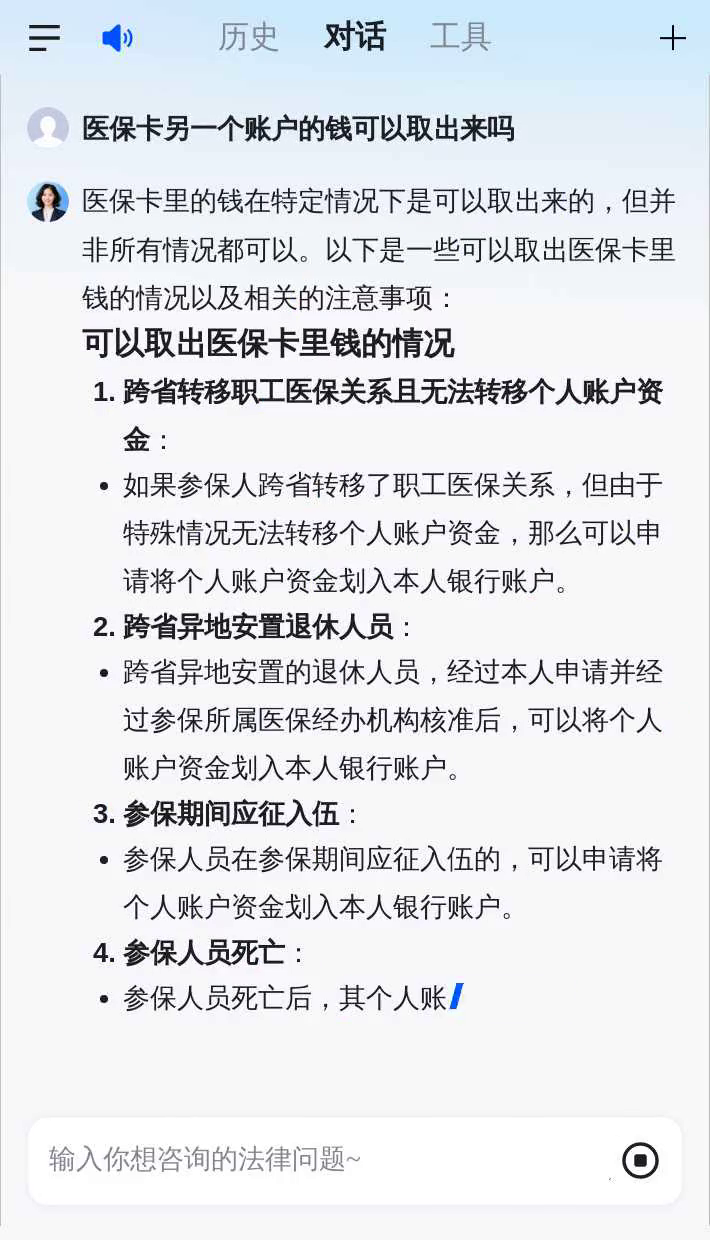 唐山医保卡余额回收联系方式(医保卡余额回收联系方式怎么填)