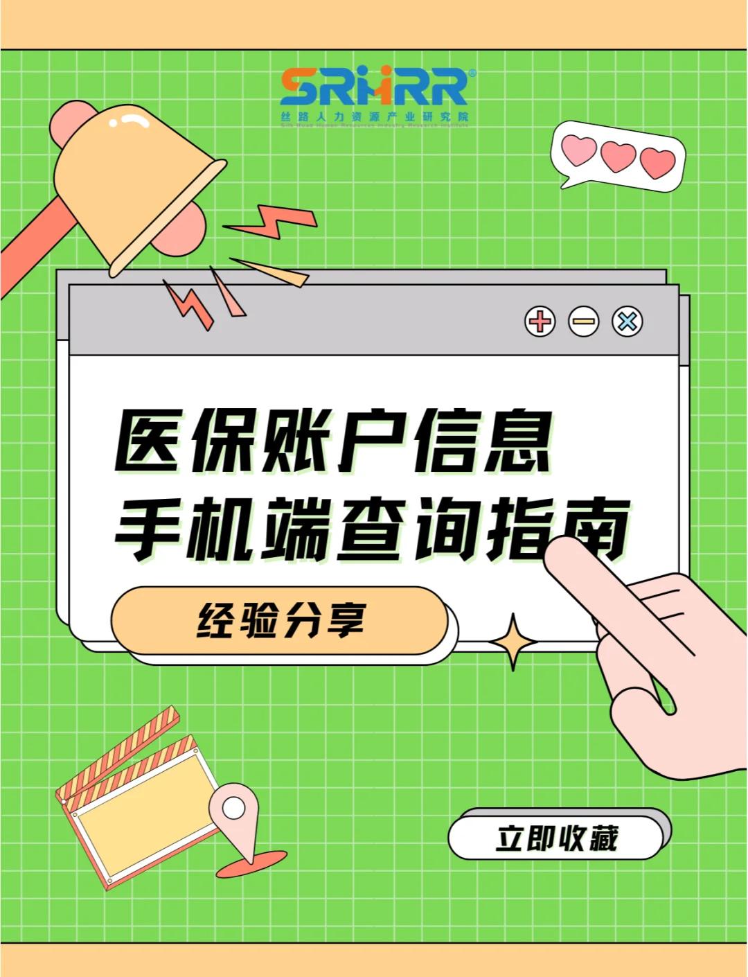 唐山300以内医保提取微信(医保提取24小时微信)