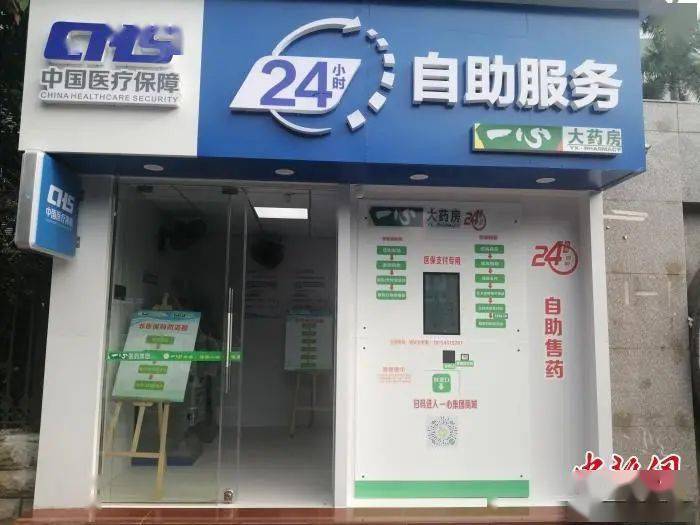 唐山24小时套医保卡(北京医保卡使用指南)