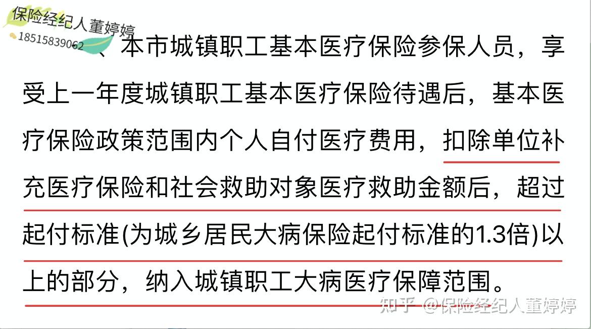 唐山医保提取中介(北京医保提取中介费怎么算)