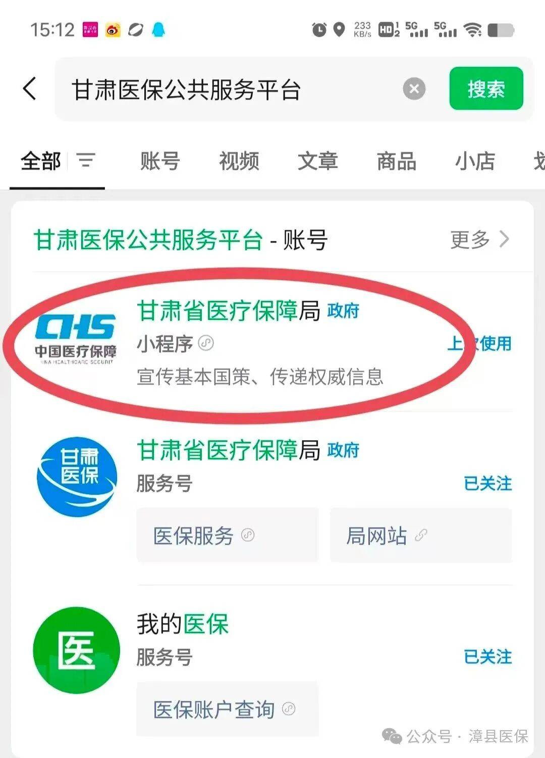 唐山医保提取微信24小时(急用钱社保怎么搞出钱来)