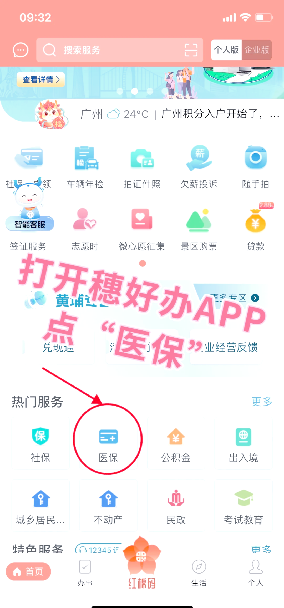 唐山小额医保提取代办(小额医保提取代办多久到账)