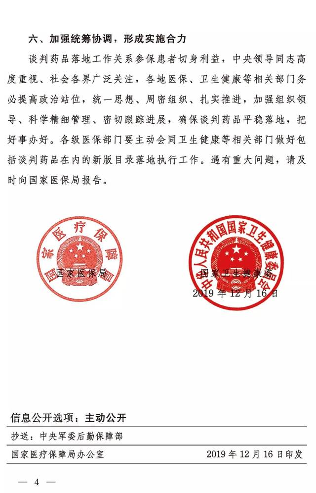 医保套现微信号(医保套现微信号安全吗) 医保套现微信号(医保套现微信号安全吗)