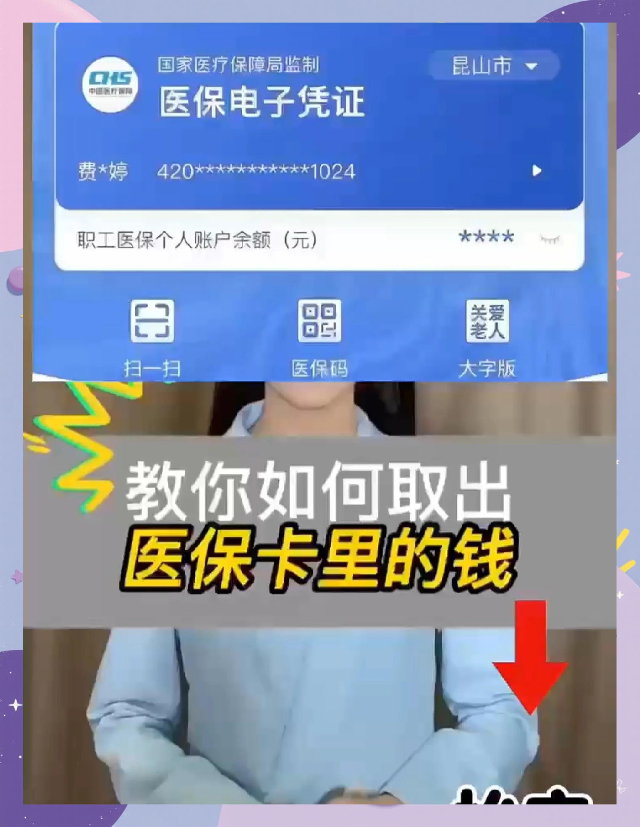 唐山医保卡套取现金渠道(24小时高价回收医保)