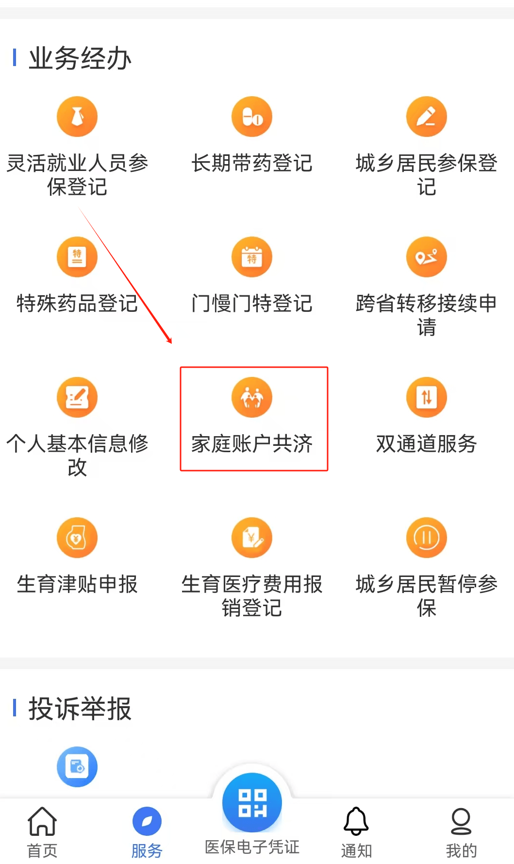唐山医保取现24小时微信(医保取现24小时微信小额)