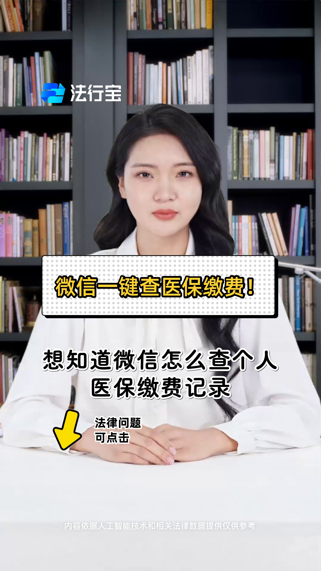 唐山医保提取微信(医保提取微信需要什么条件)