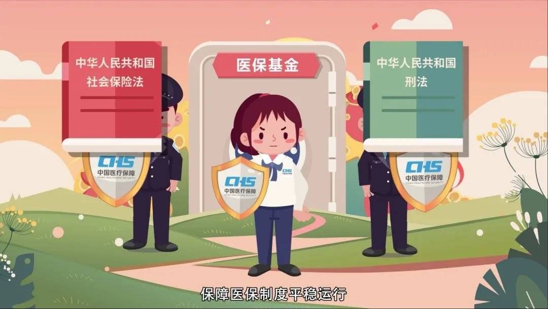 唐山医保套现吧(医保套现安全吗)