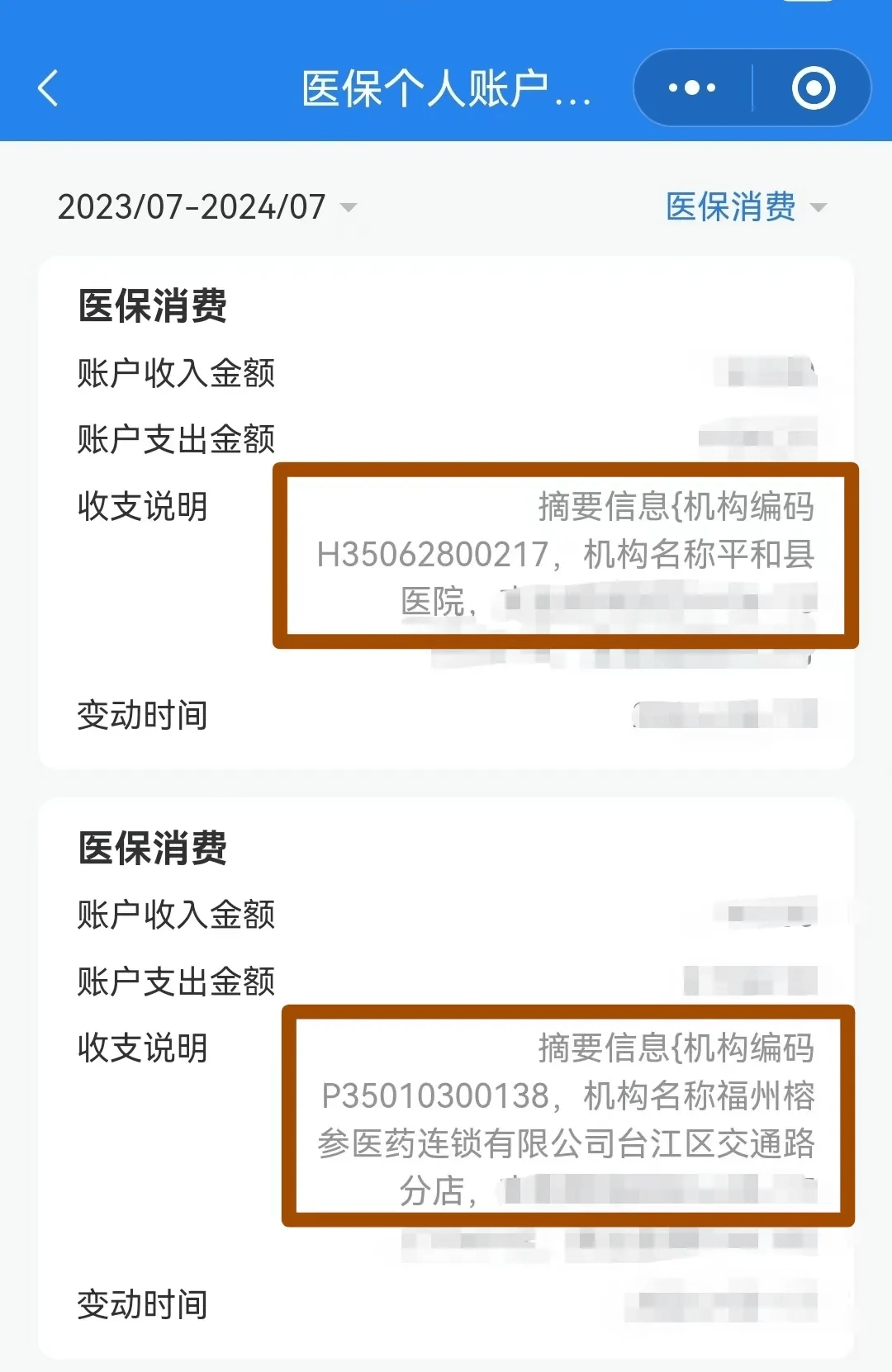 唐山医保钱可以提取吗(医保能提取出来吗)