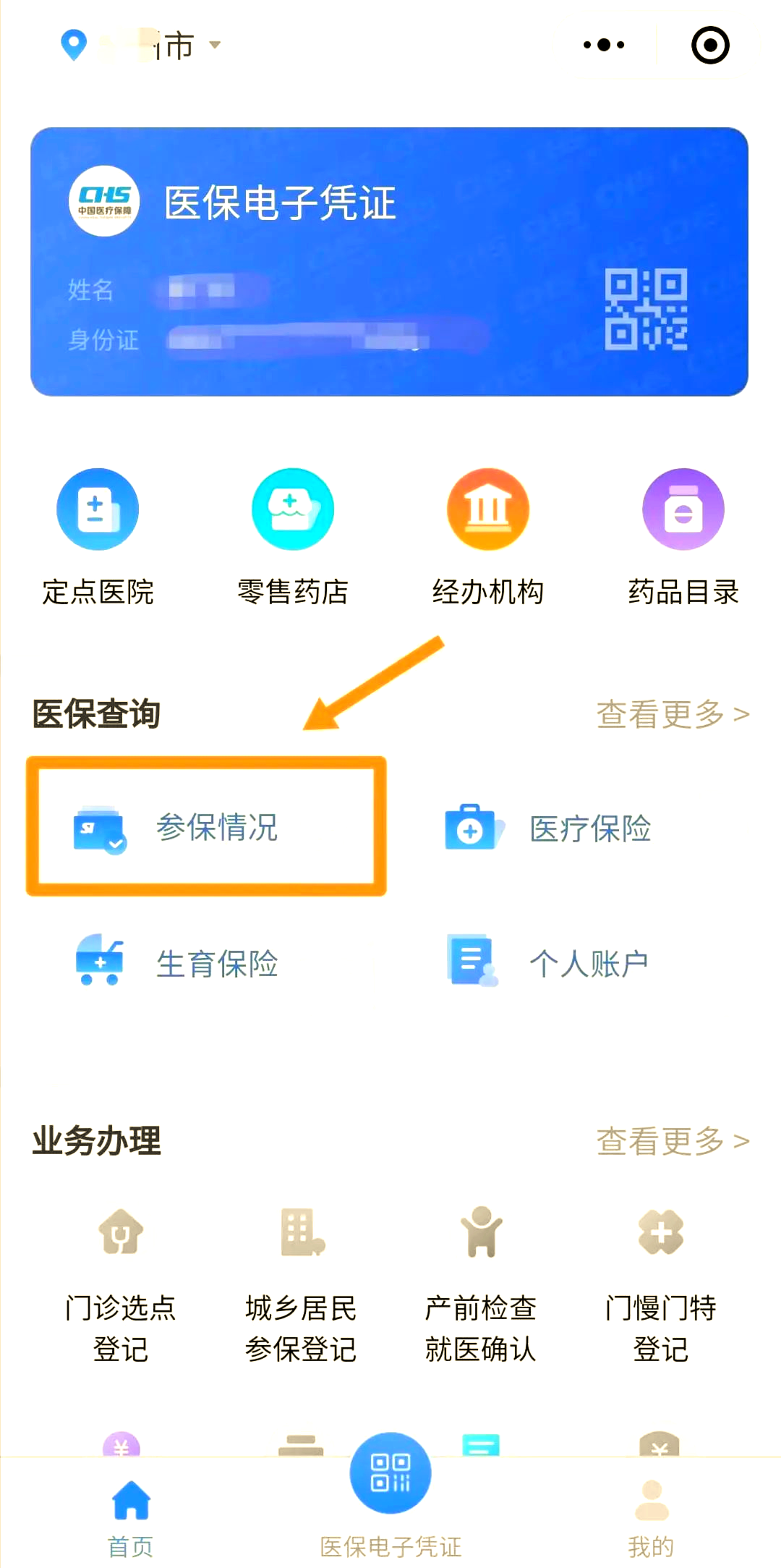 唐山医保个人账户余额取现(医保个人账户余额取现连云港怎么取)