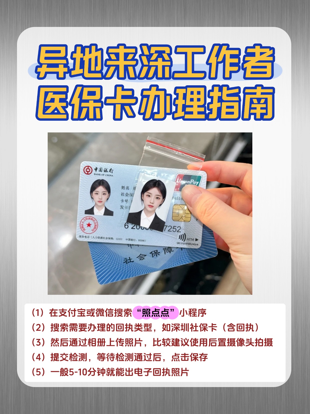 唐山急用钱医保卡套取联系方式(医保卡套取现联系电话)