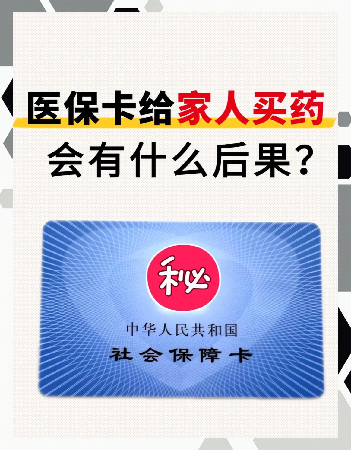 唐山急用钱医保卡余额回收(医保卡余额莫名少了)