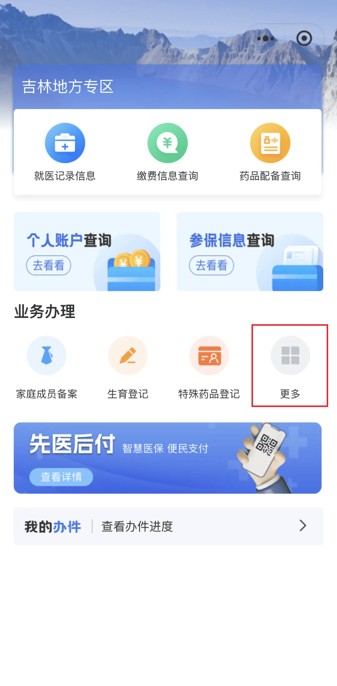 唐山300以内医保提取微信(300以内医保提取微信私人)